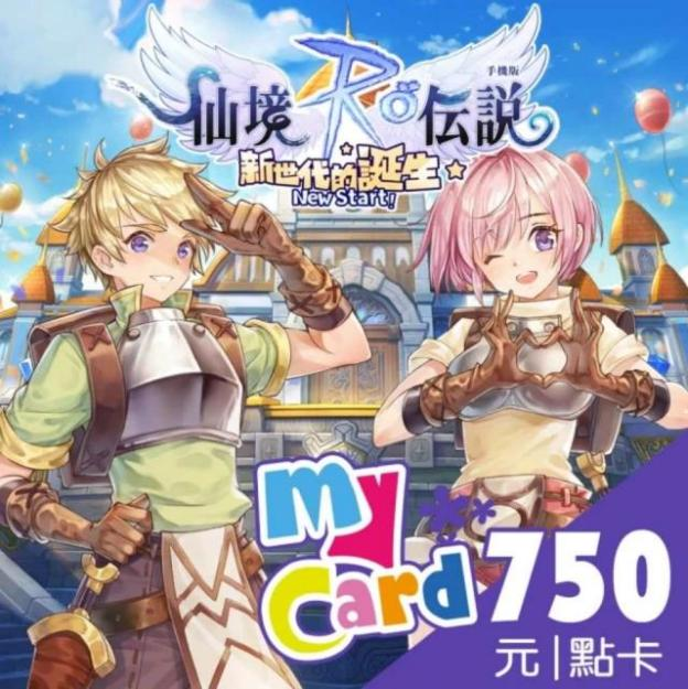 MyCardRO 仙境傳說:新世代的誕生 750 點點數卡