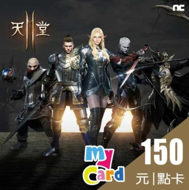MyCard天堂 2M 150 點點數卡