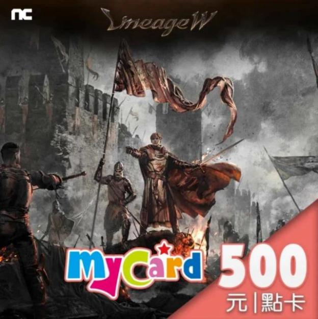 MyCard天堂 W 500 點點數卡